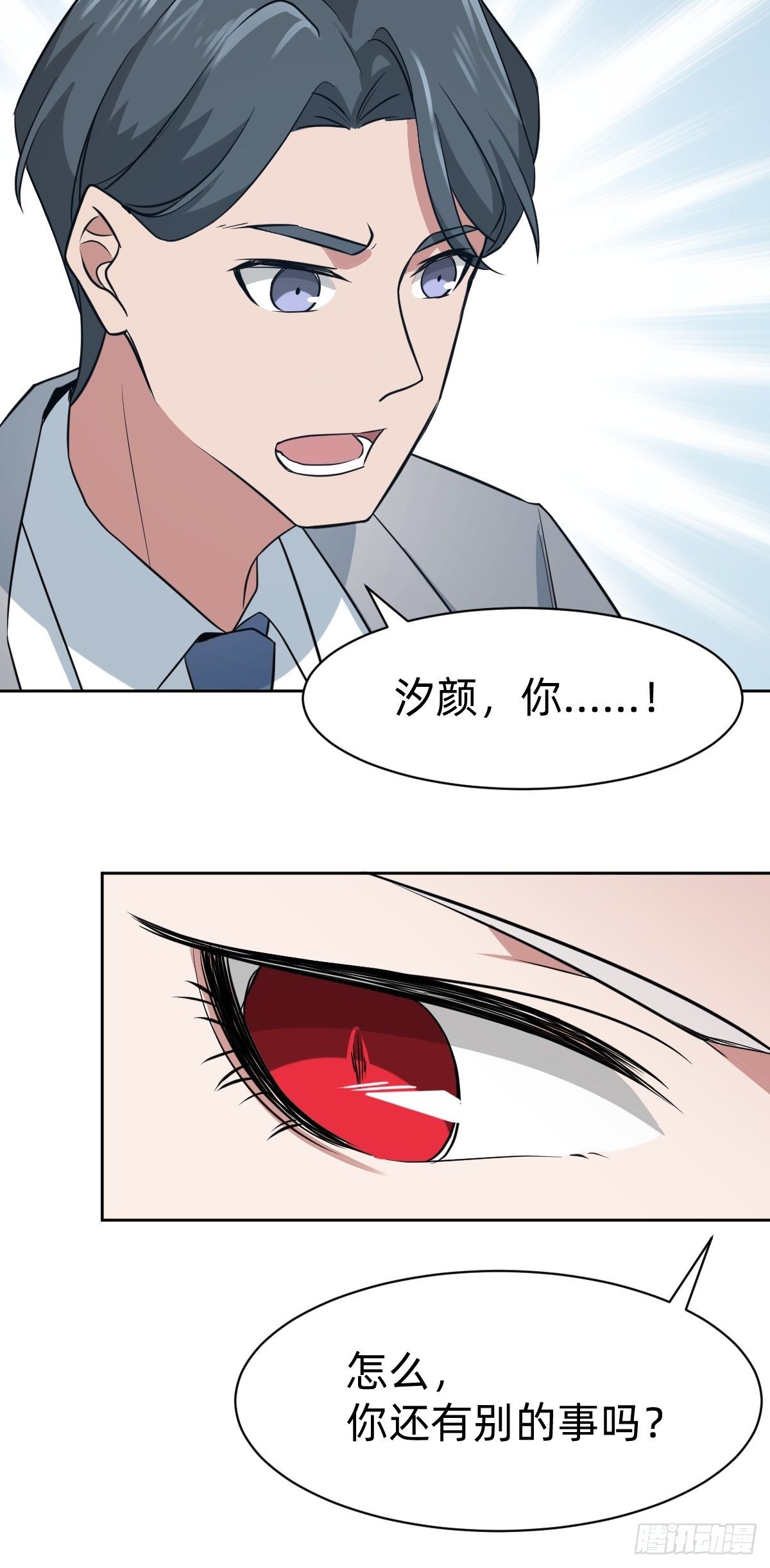男男相争，美人得利10