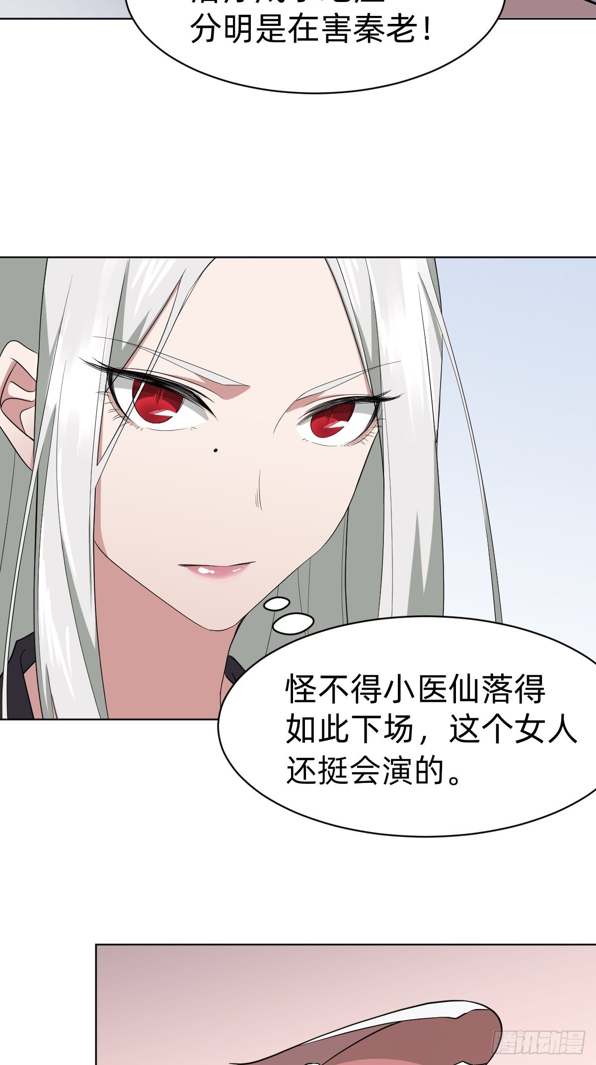 演技派师妹上线18