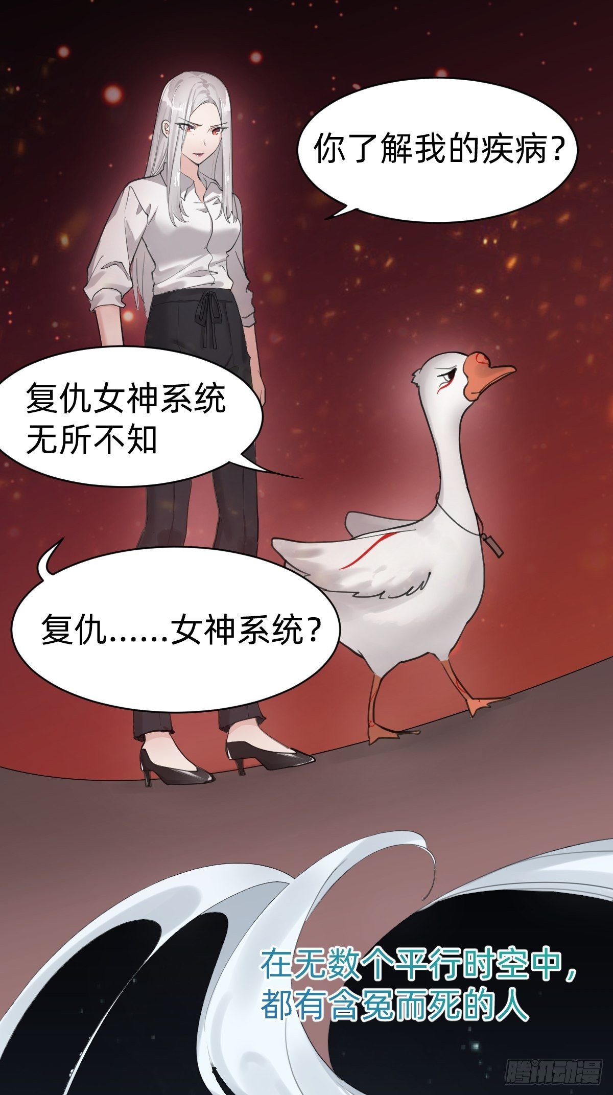 叫我复仇女神35