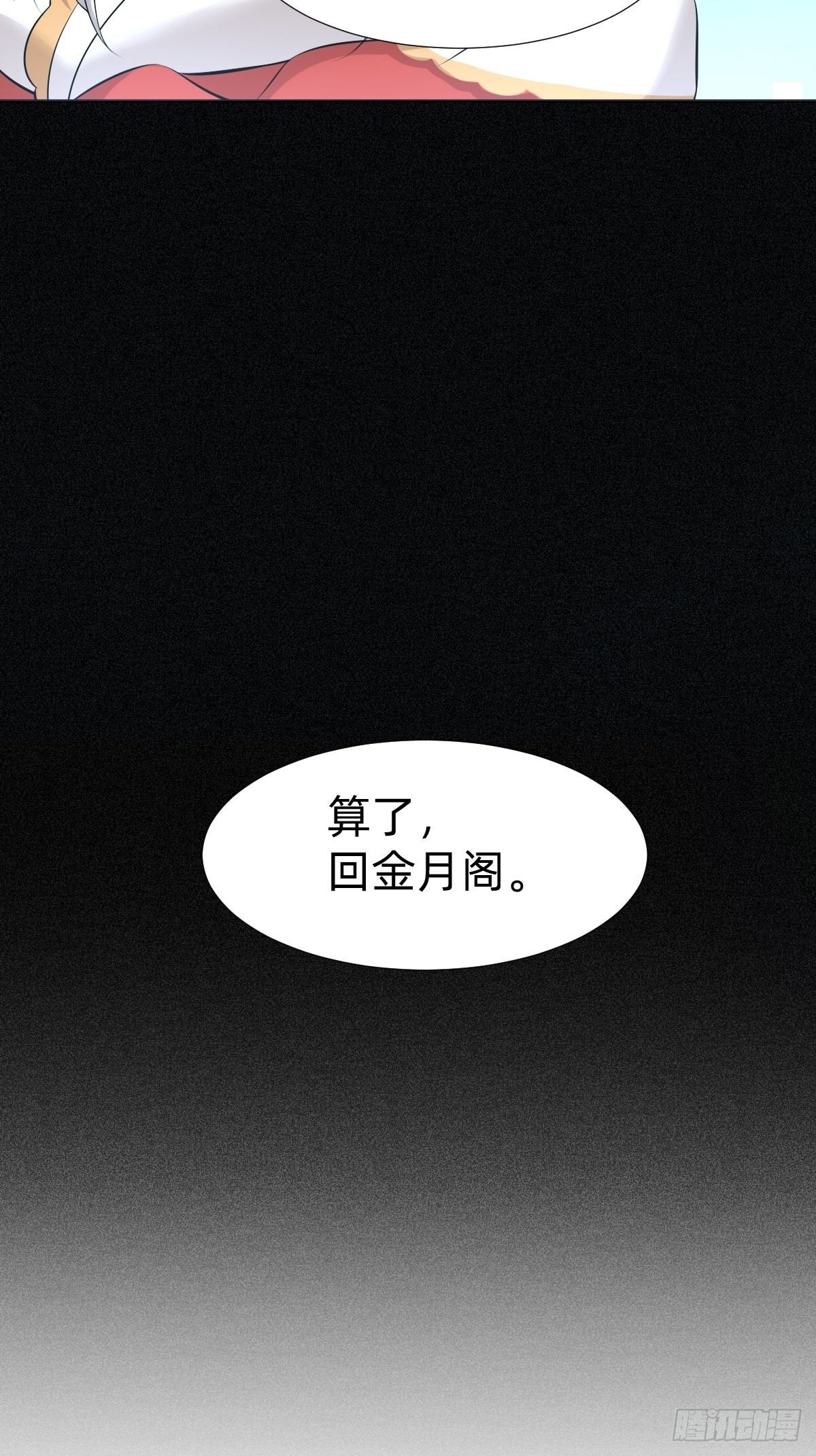 遇刺的公主29