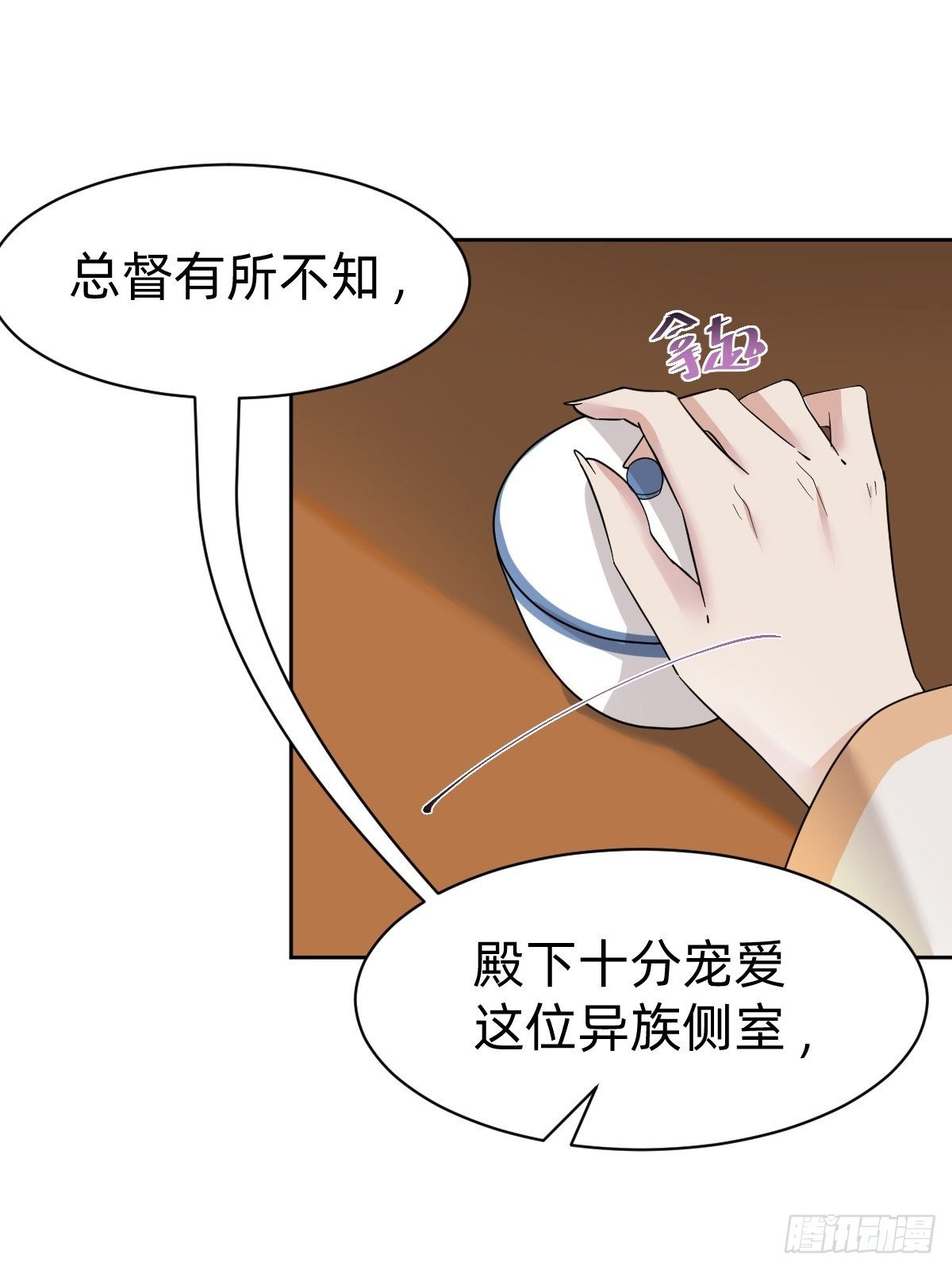 被撤换掉的太子妃15