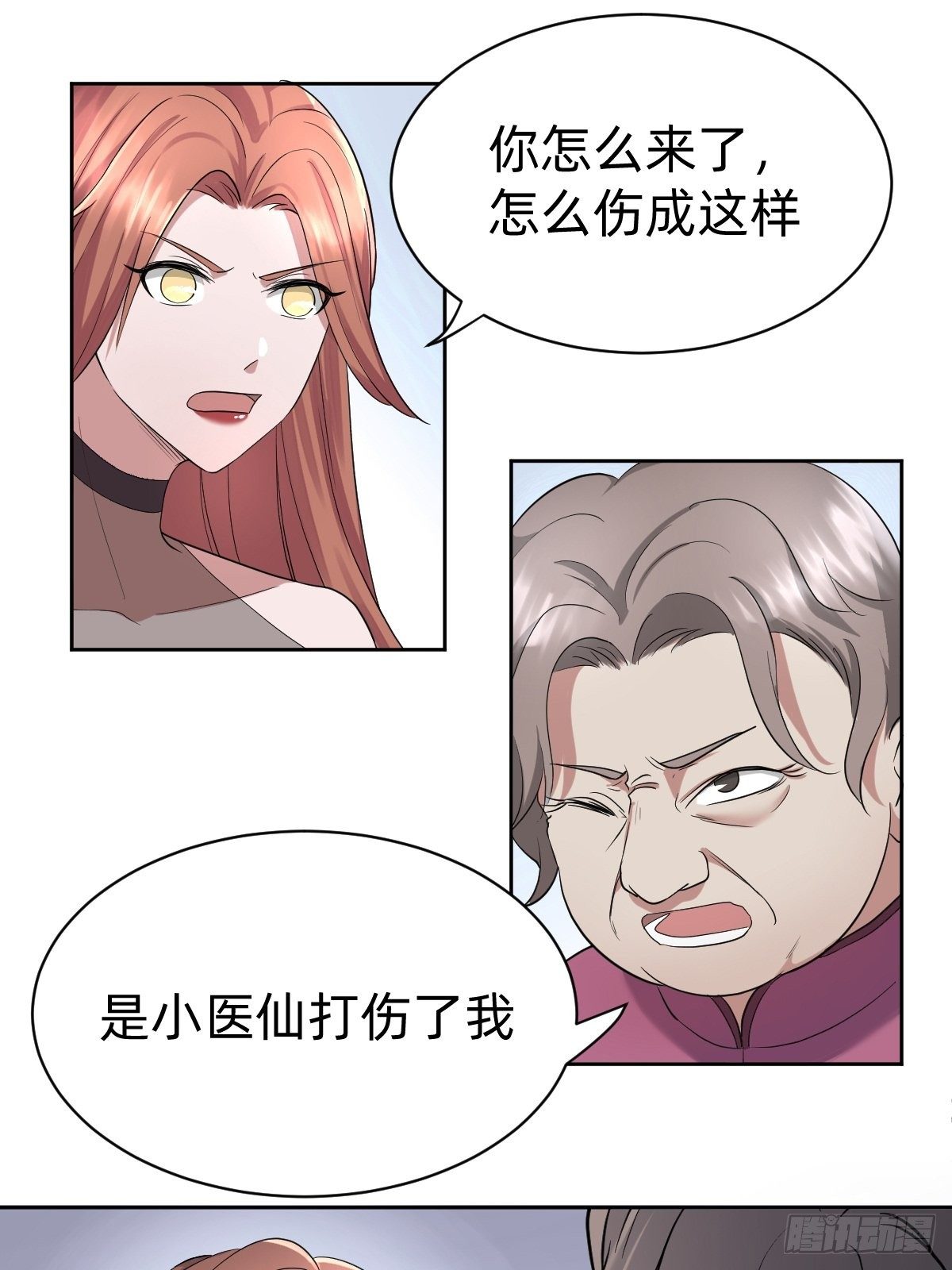 开局跳反的内奸45