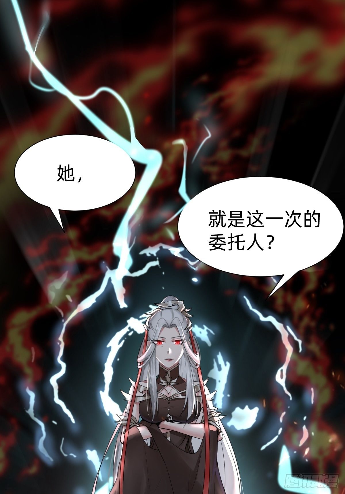 你，就是这次的委托人？63