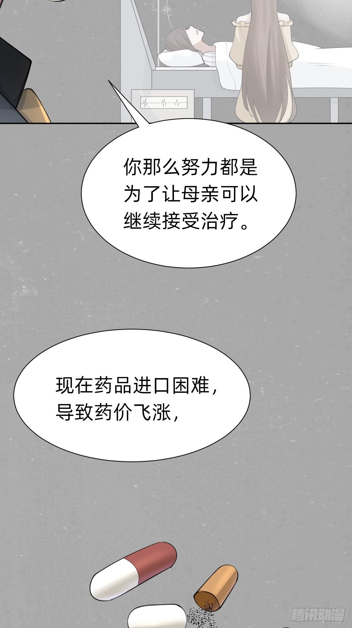 网红的流量密码31