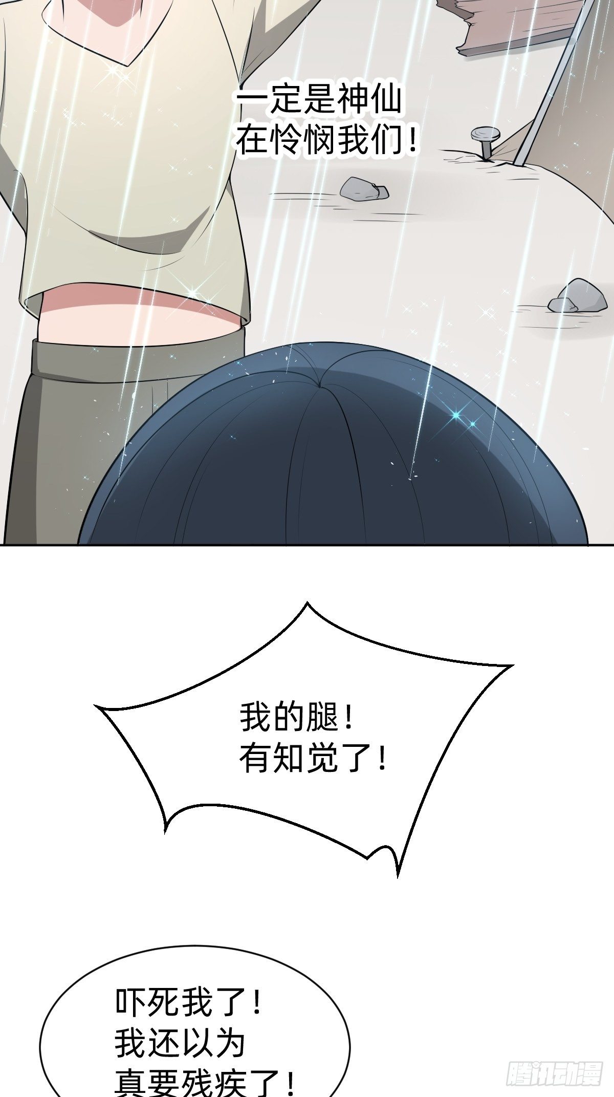 带着希望活下去11