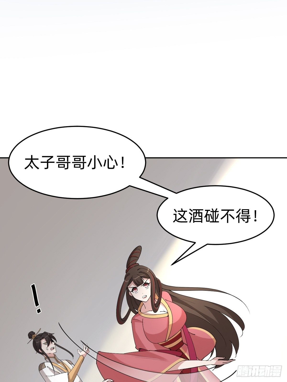 这只是个恶作剧！34