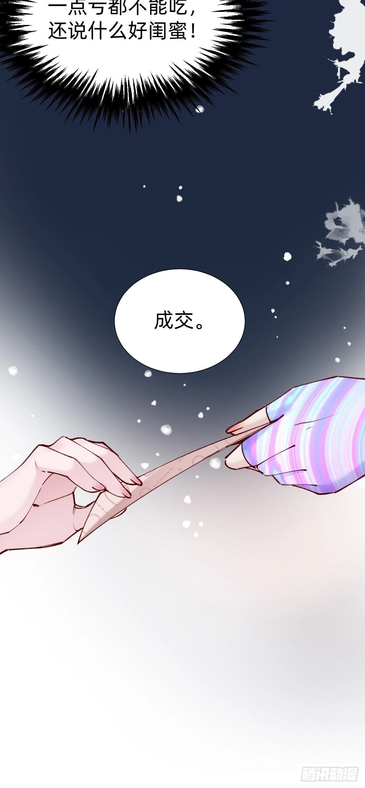 要交换吗？40