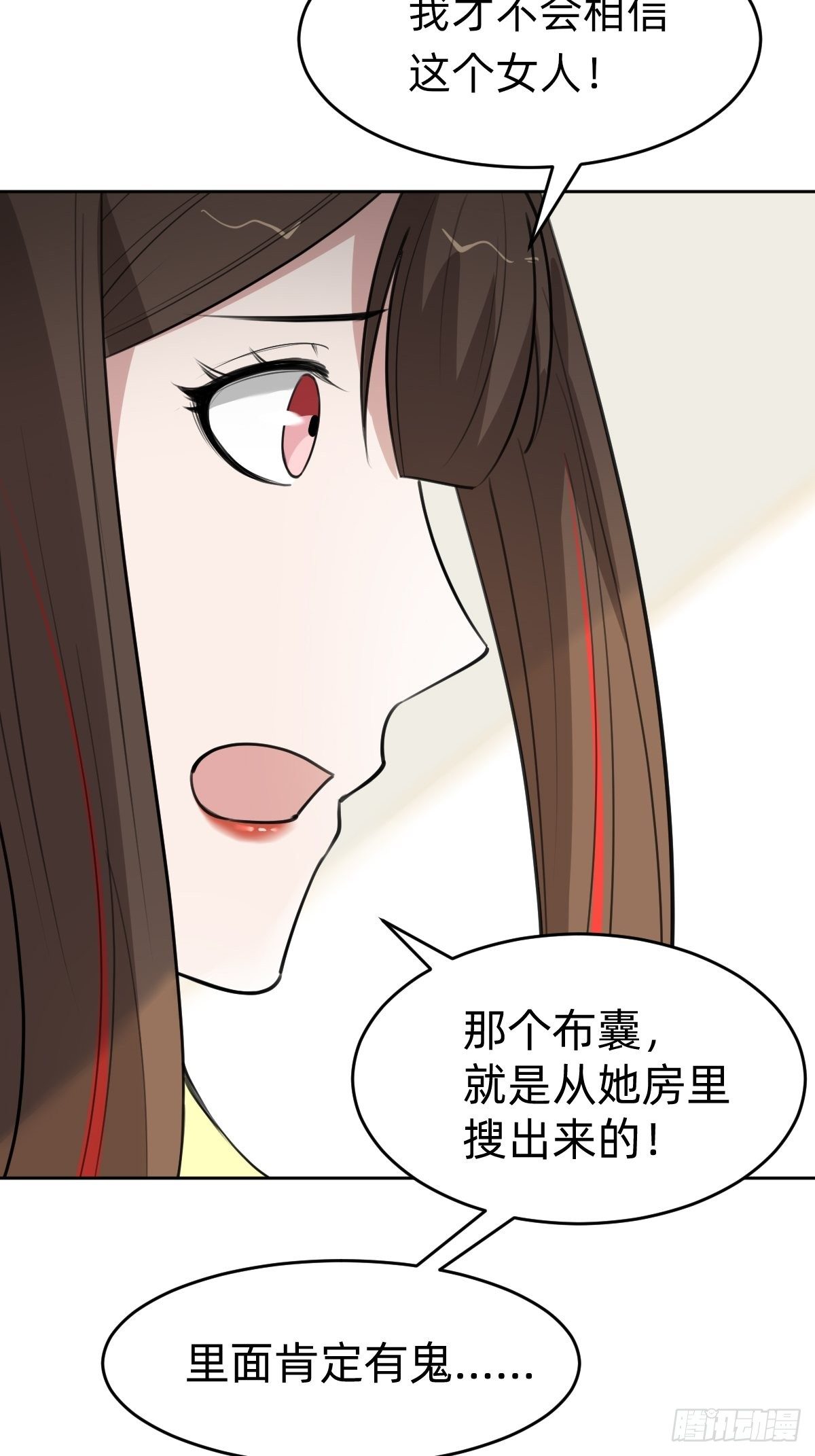 史上最不严谨的构陷5