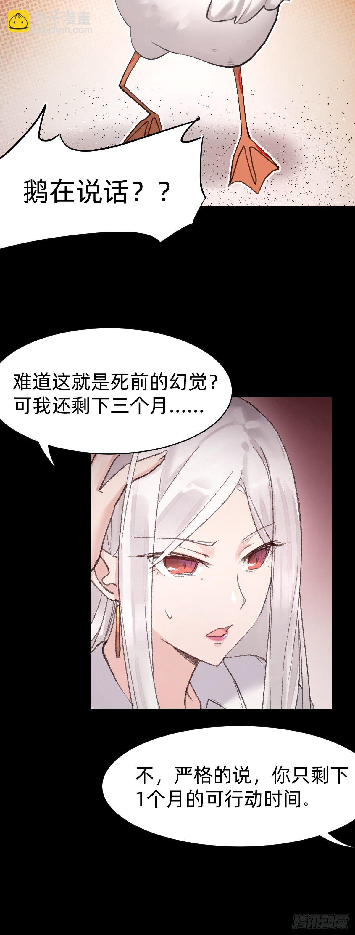 叫我复仇女神34
