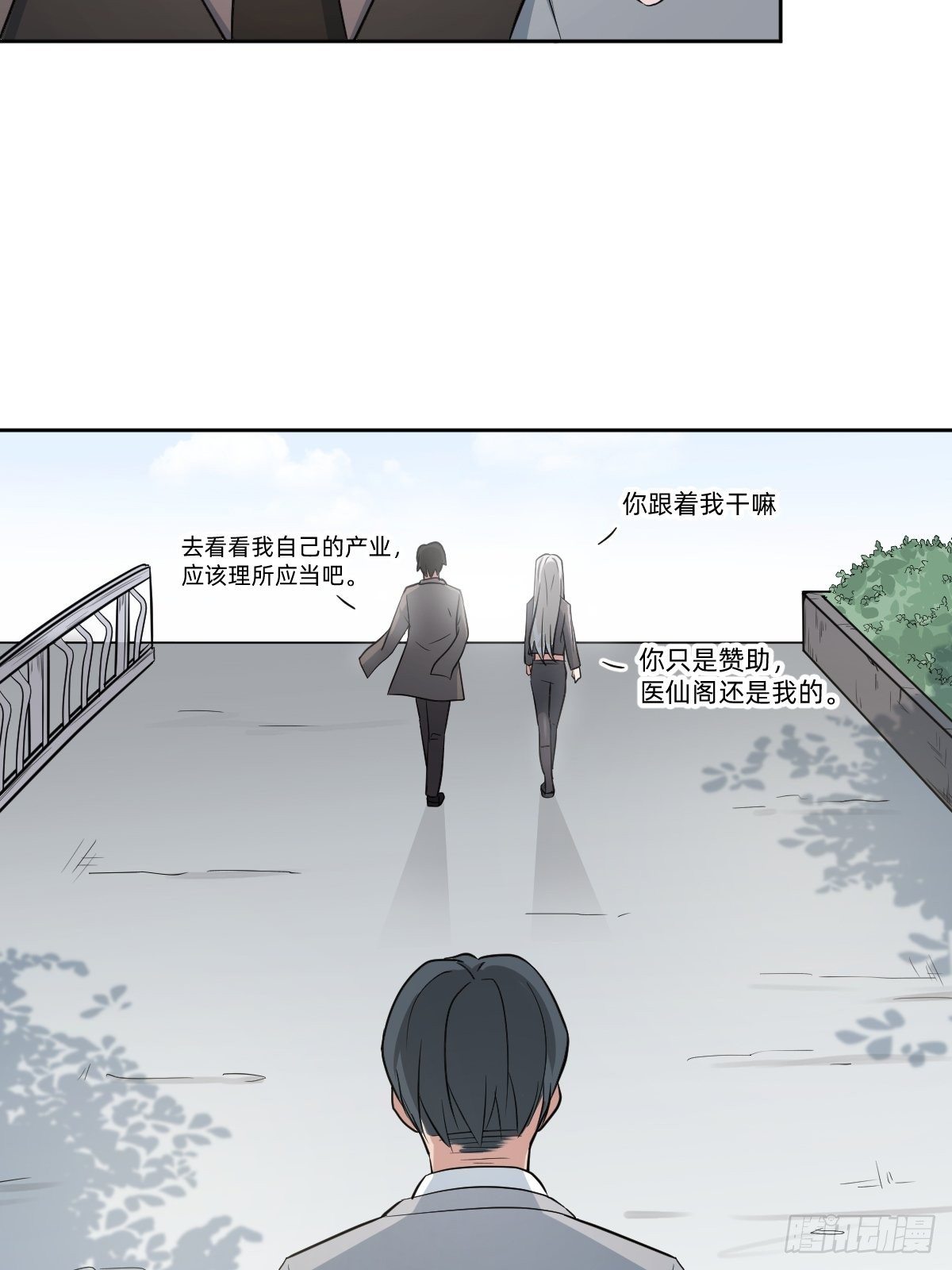 男男相争，美人得利15