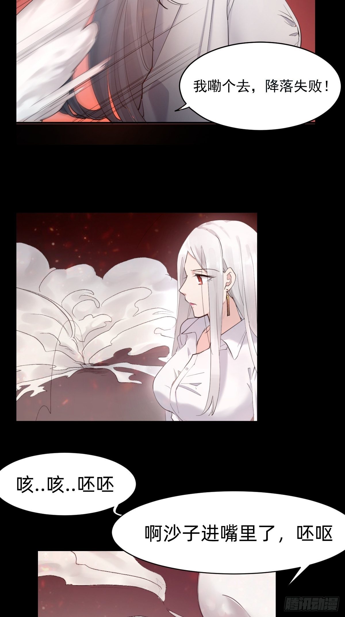 叫我复仇女神32