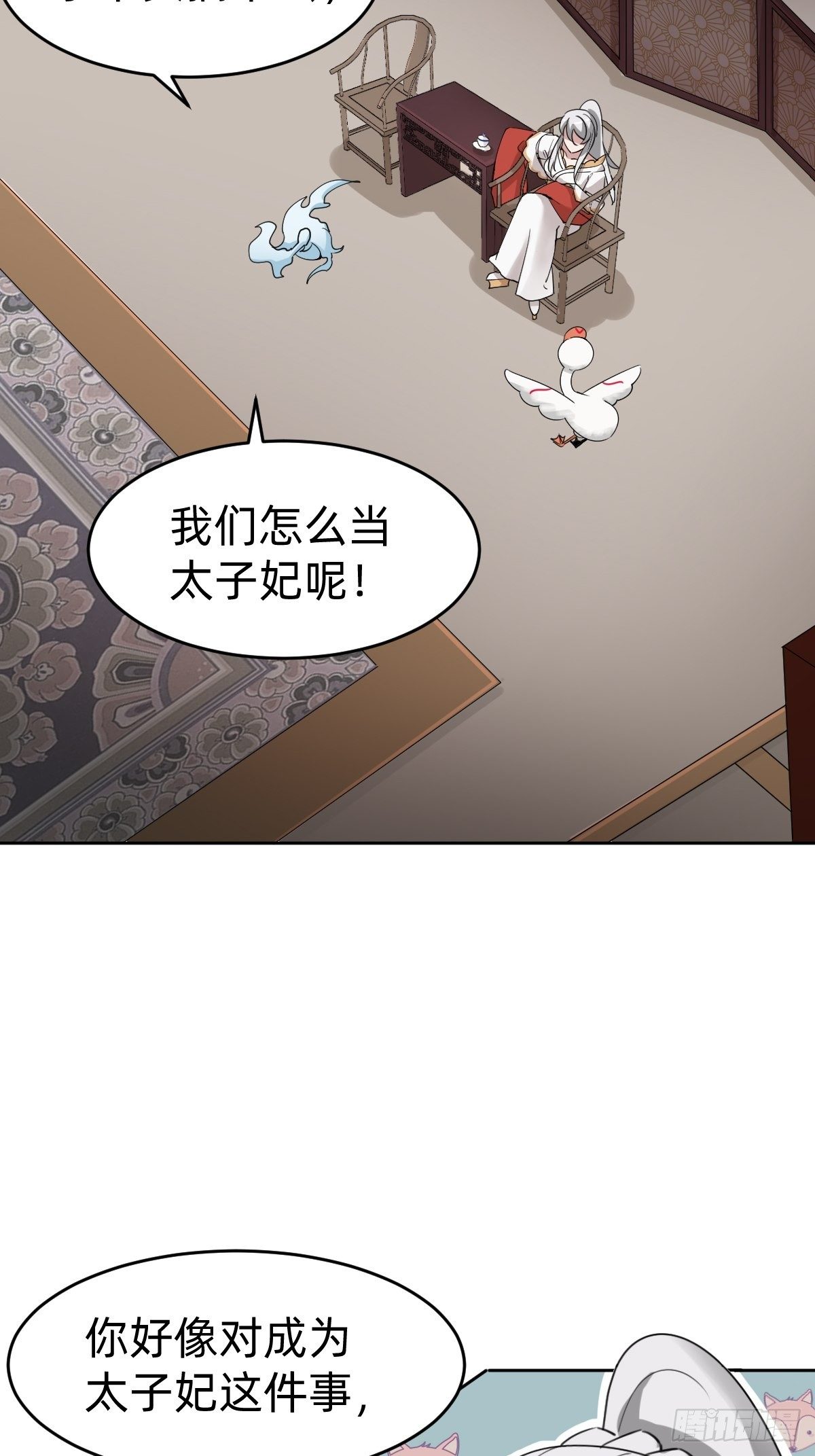 太子妃“驾到”7