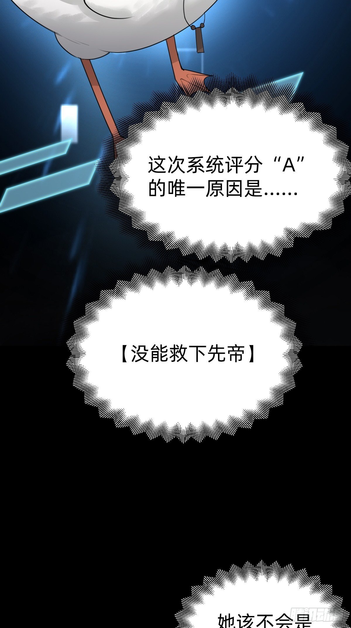 成为仁君的条件47