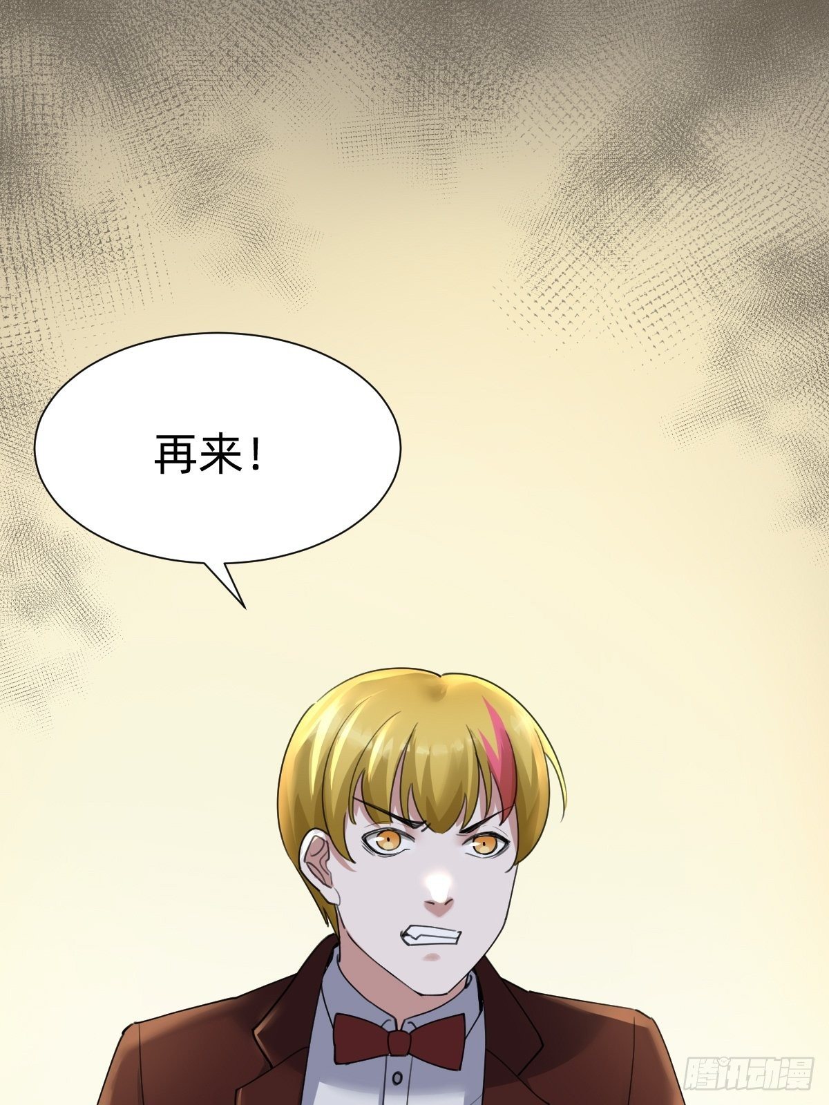 敢花我的钱？45