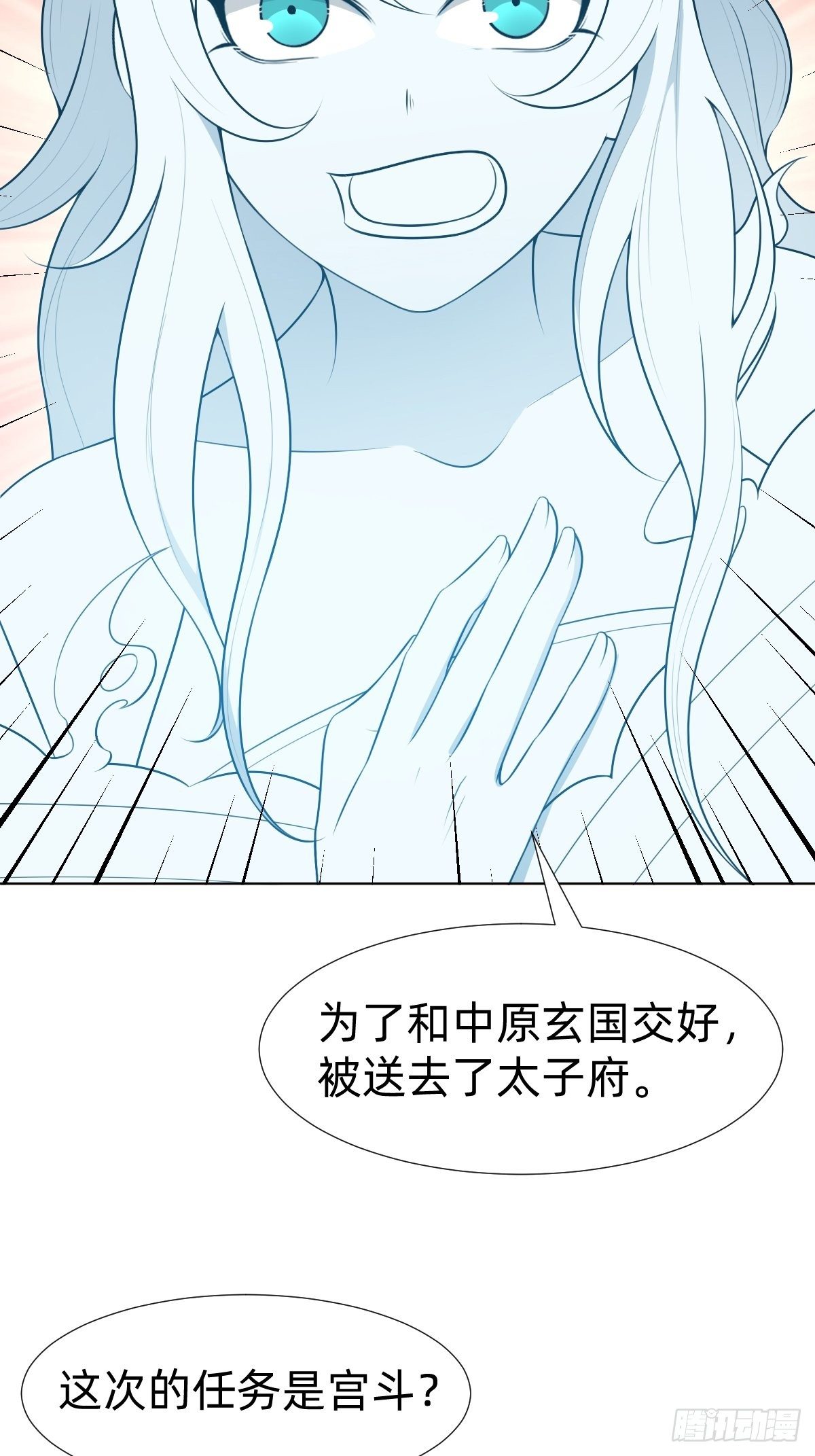最蠢萌宫斗受害者登场6