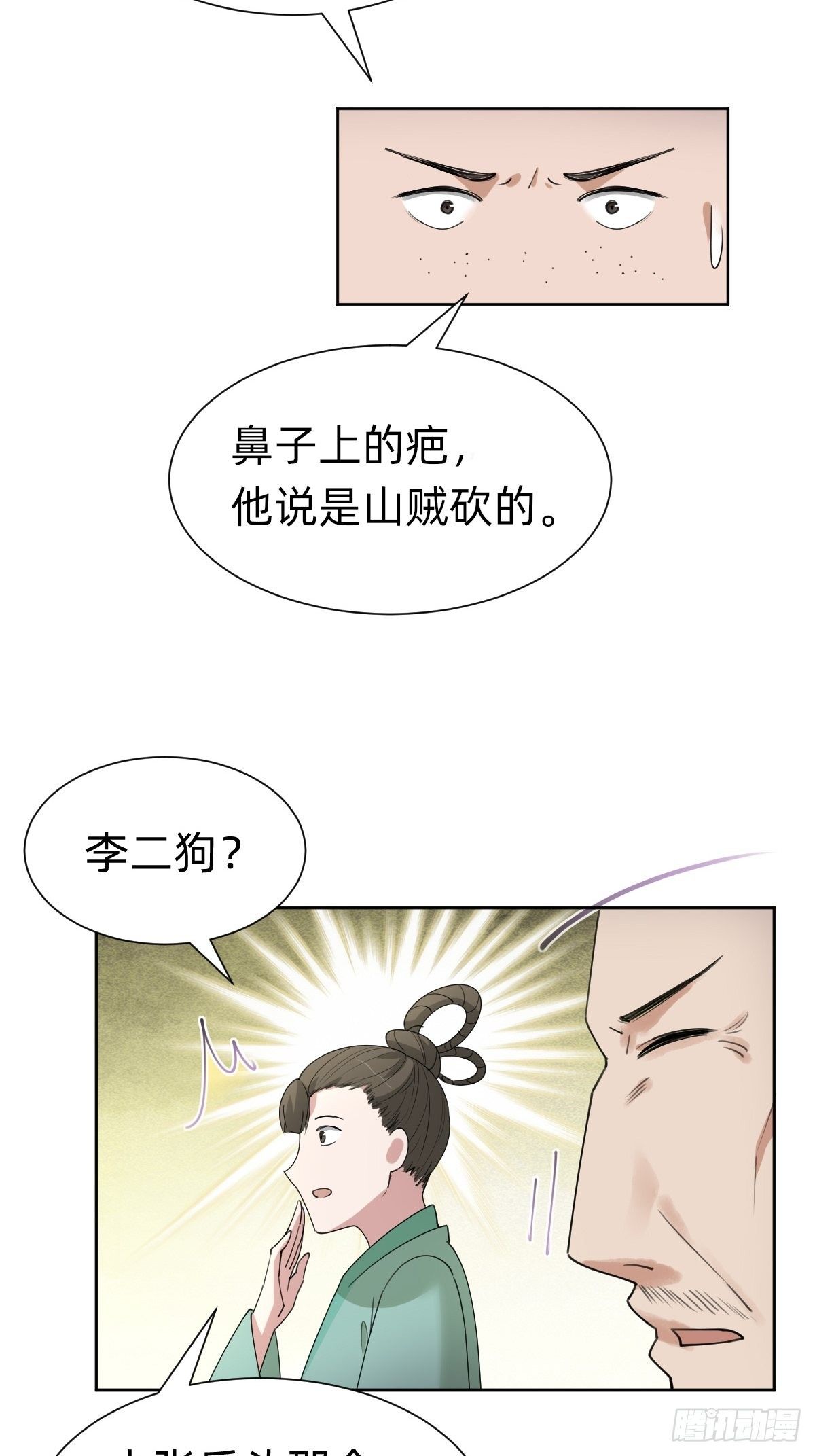 拿起武器，冲！14