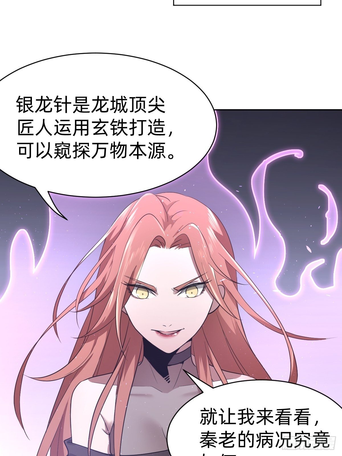 演技派师妹上线13
