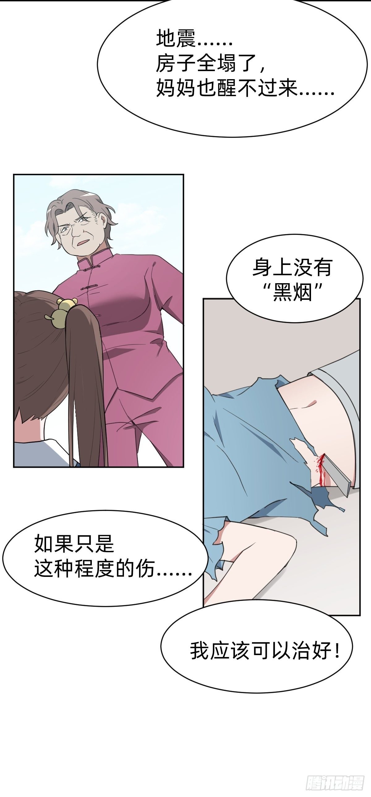 试炼开始！12