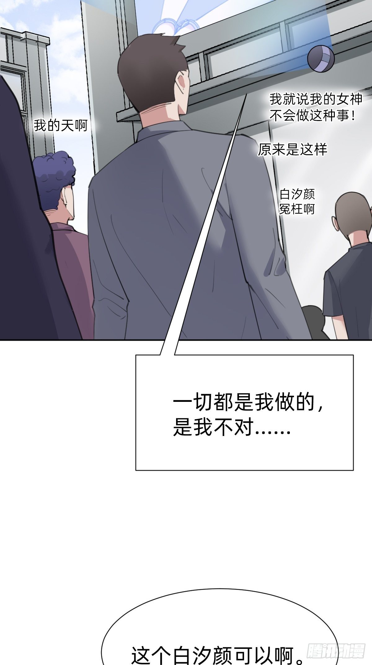 不就是水军~26