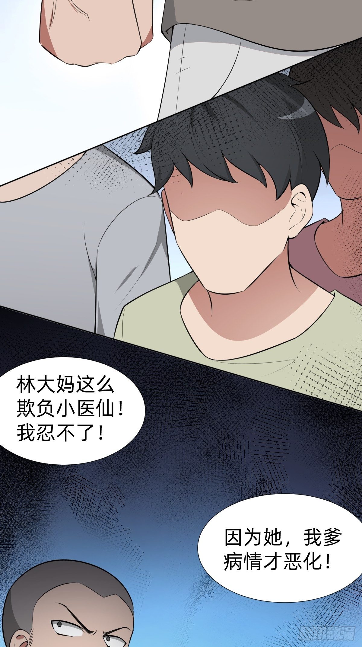 女霸总的医学奇迹31