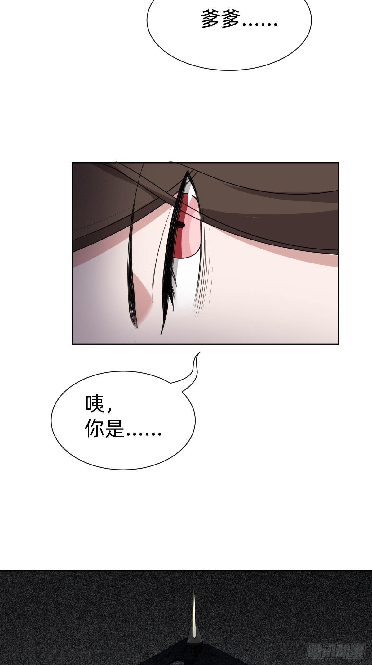 被撤换掉的太子妃47
