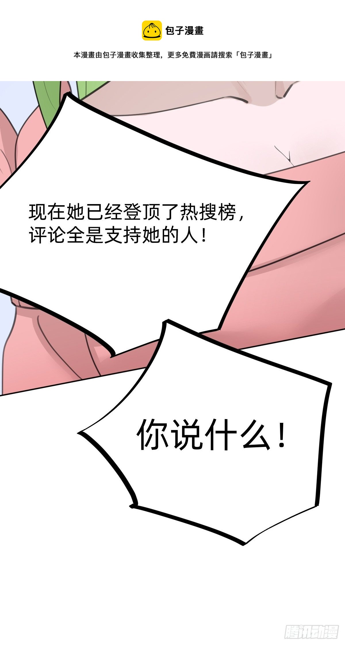 热度可不会给你56