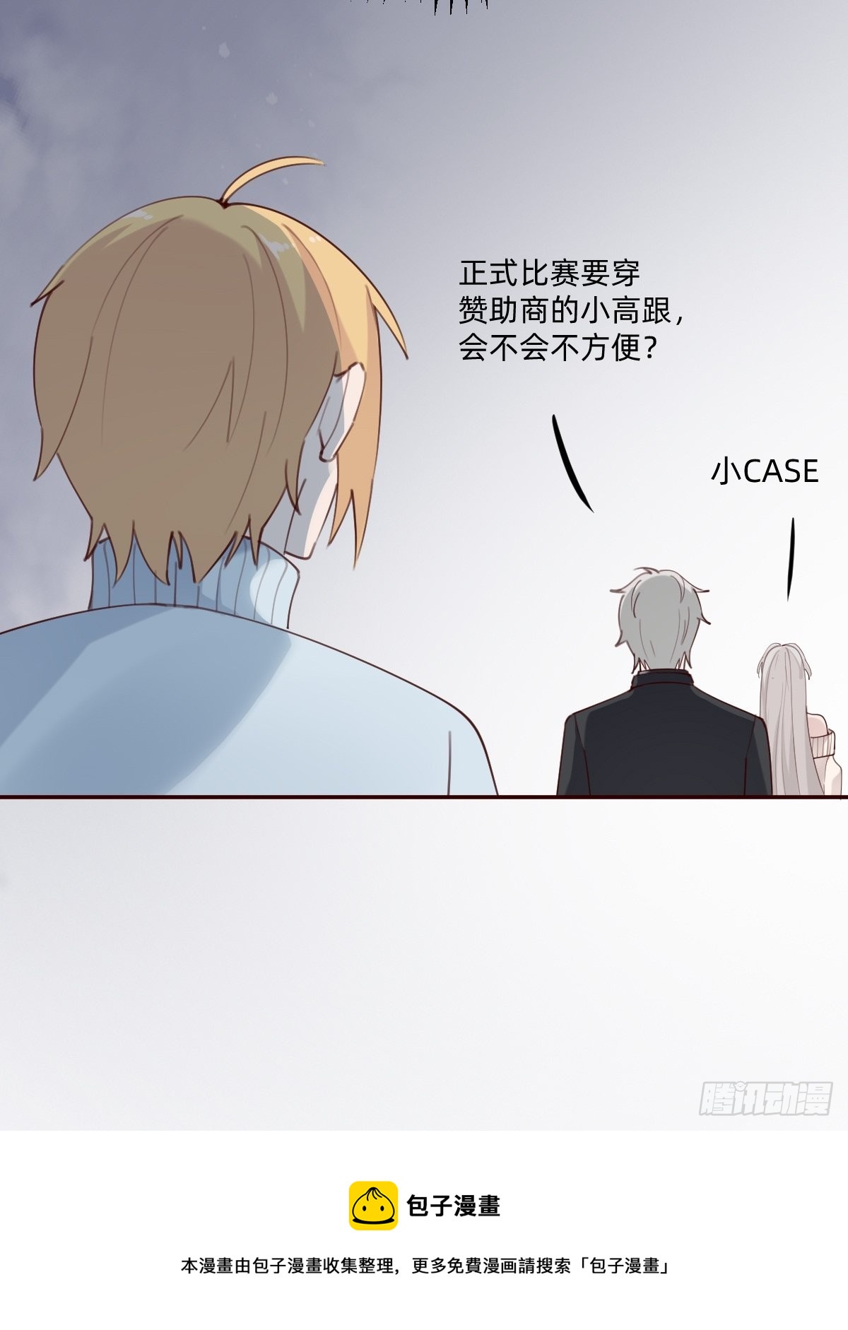 壁咚了粉丝？！16