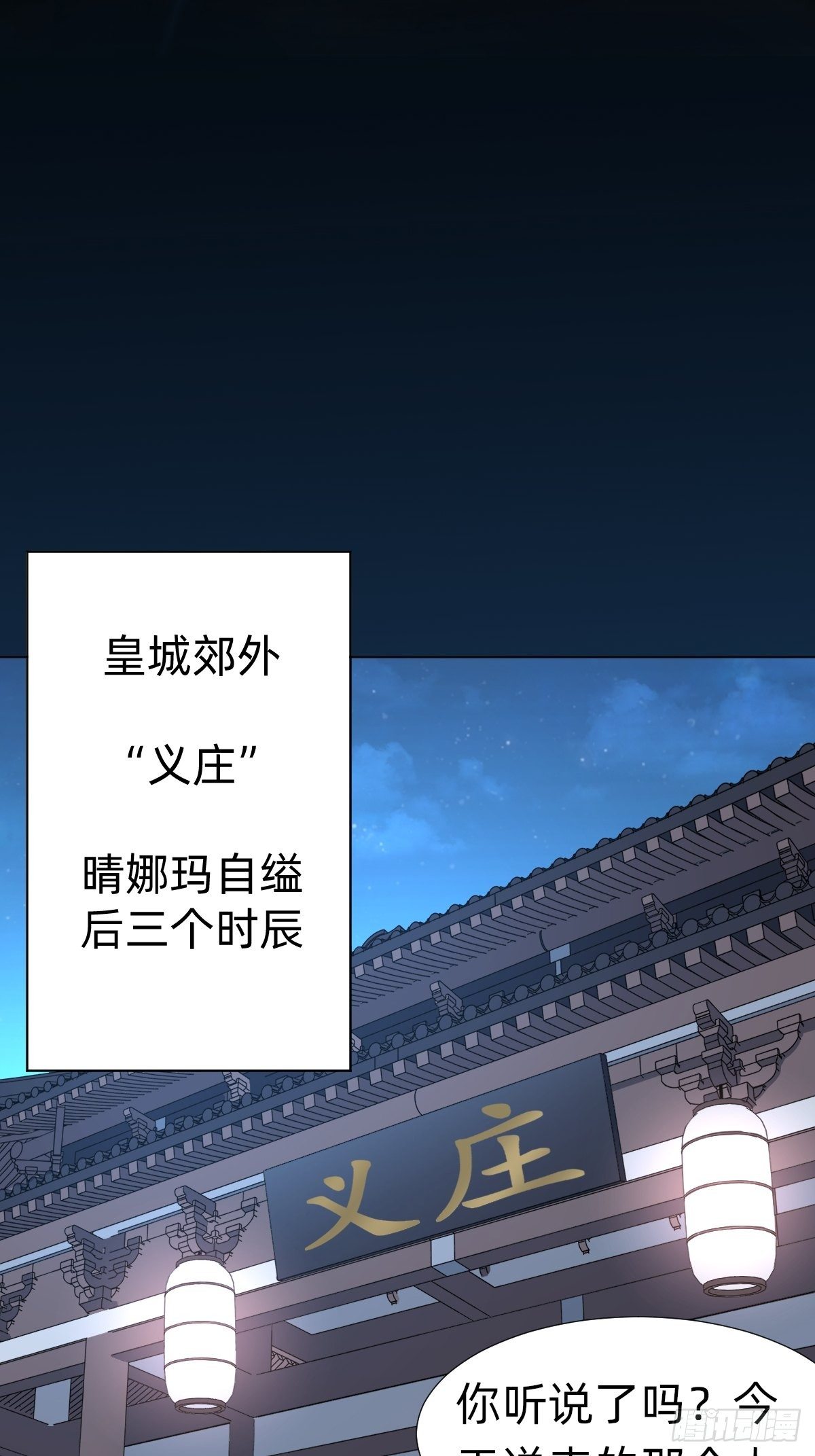 最蠢萌宫斗受害者登场26
