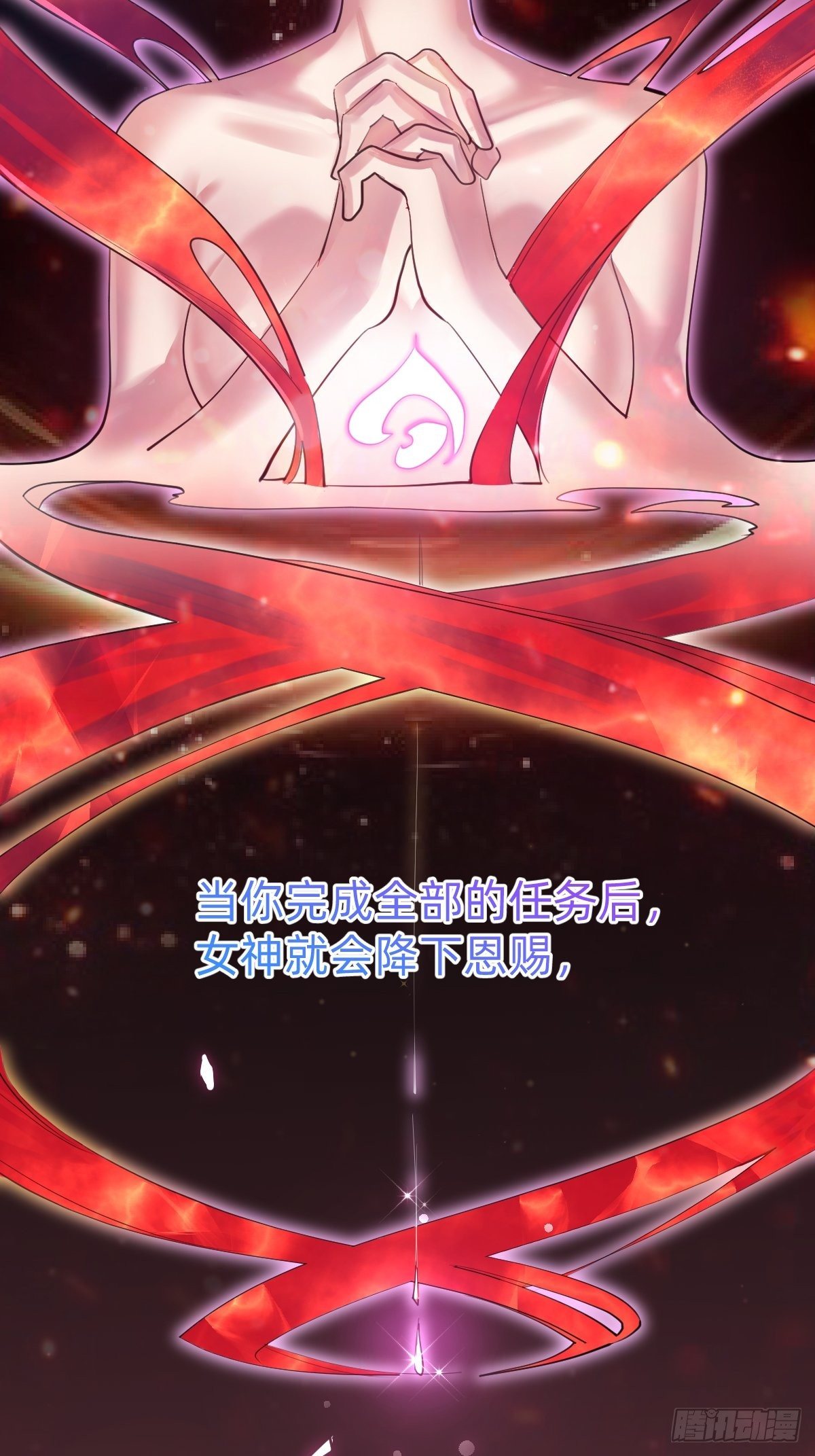 叫我复仇女神39