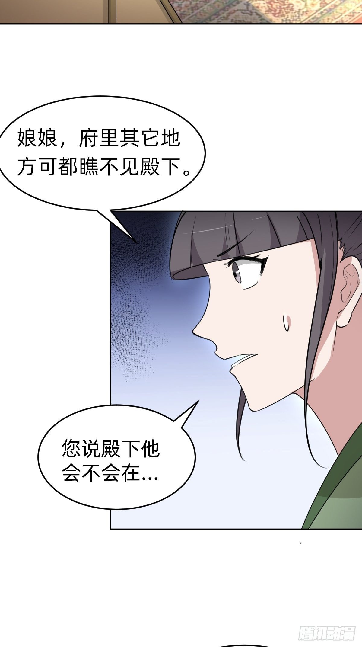 太子妃“驾到”20