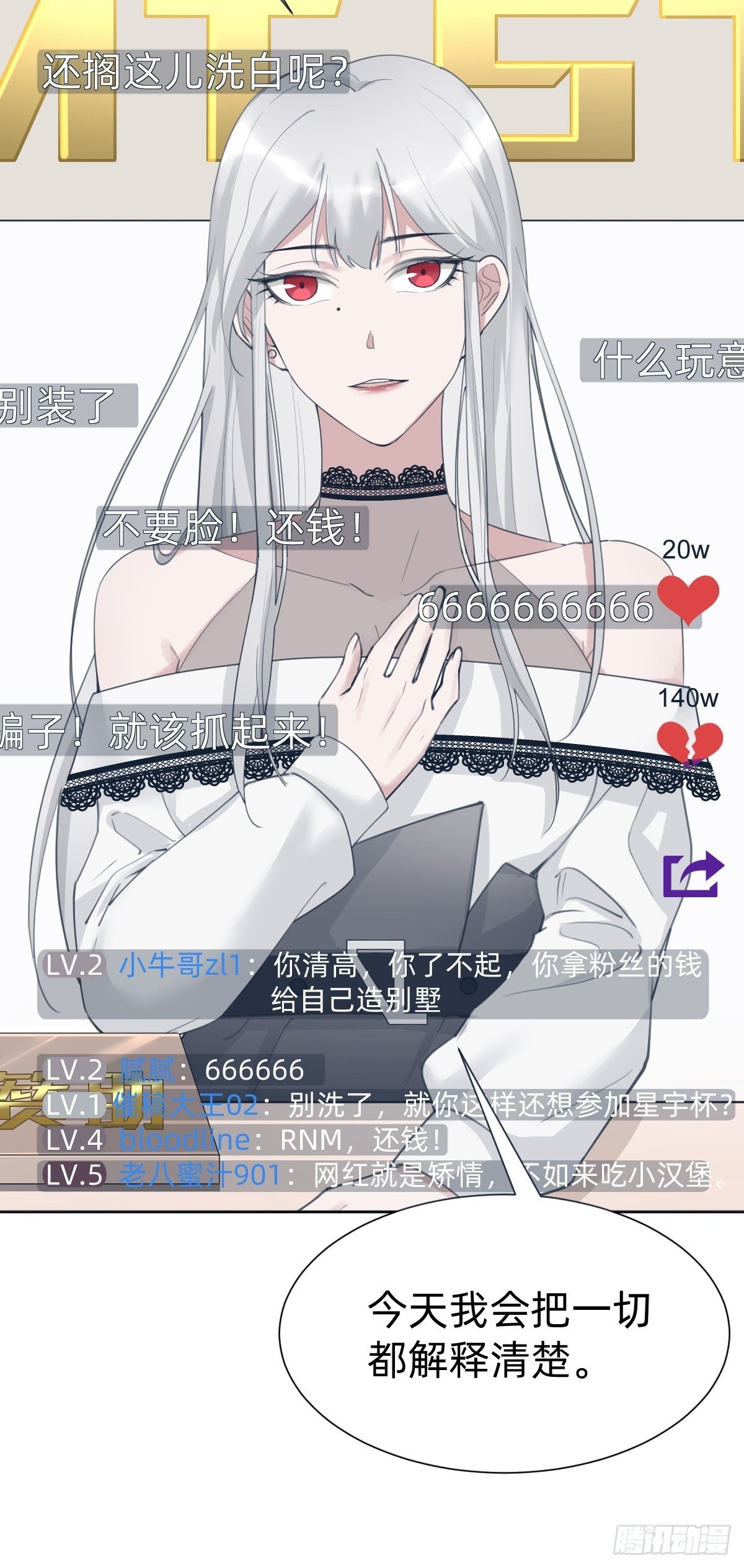 不就是水军~10