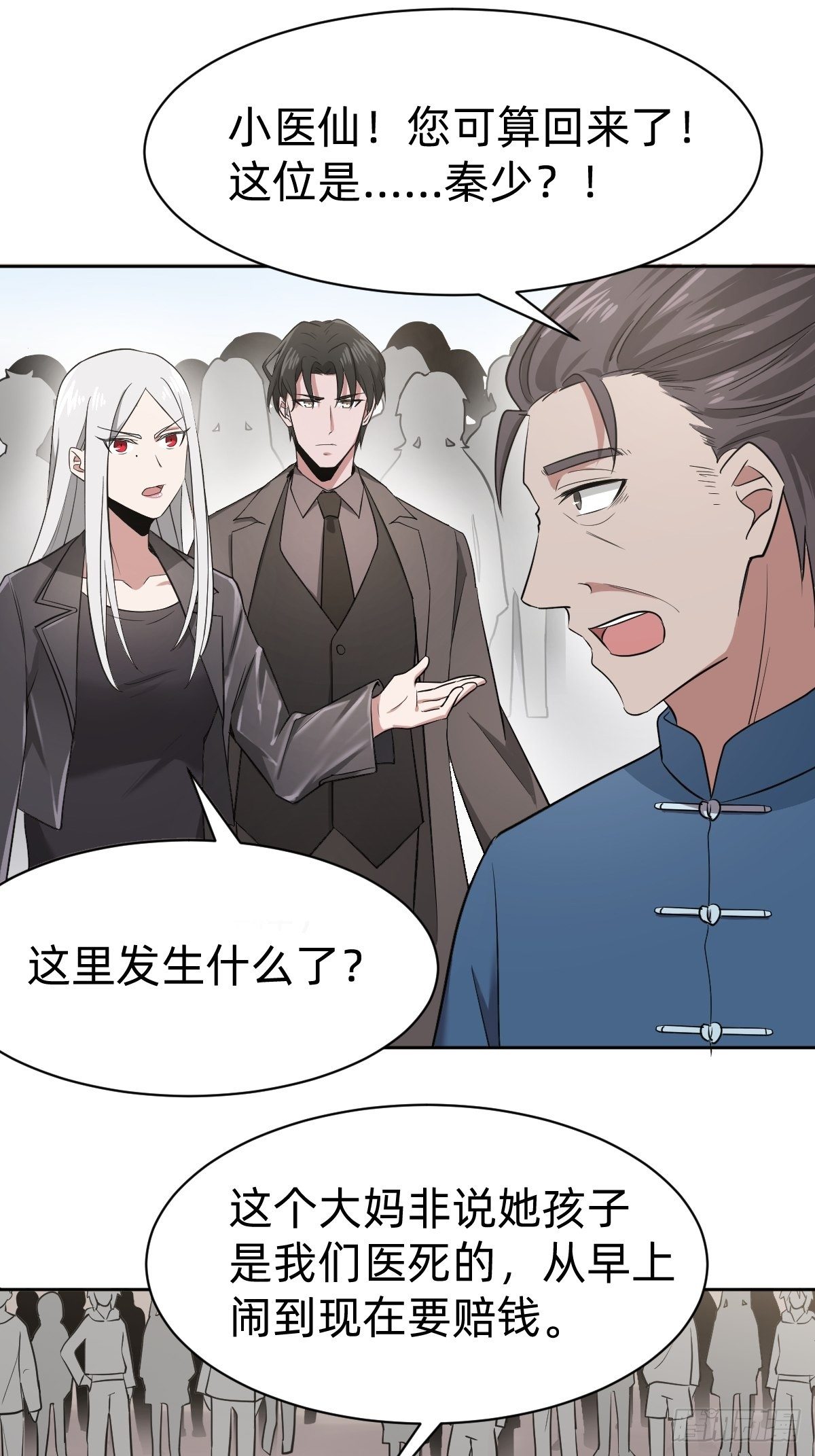 男男相争，美人得利22