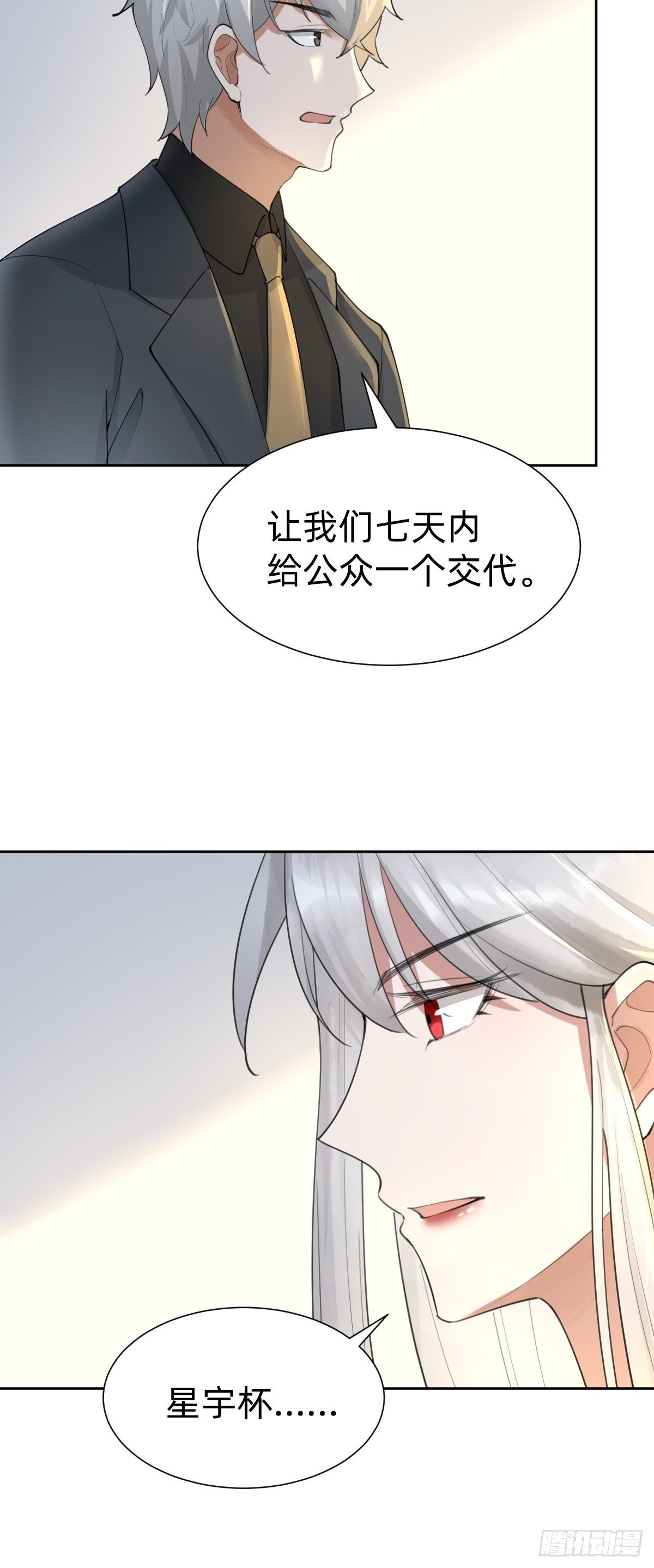网红的流量密码34