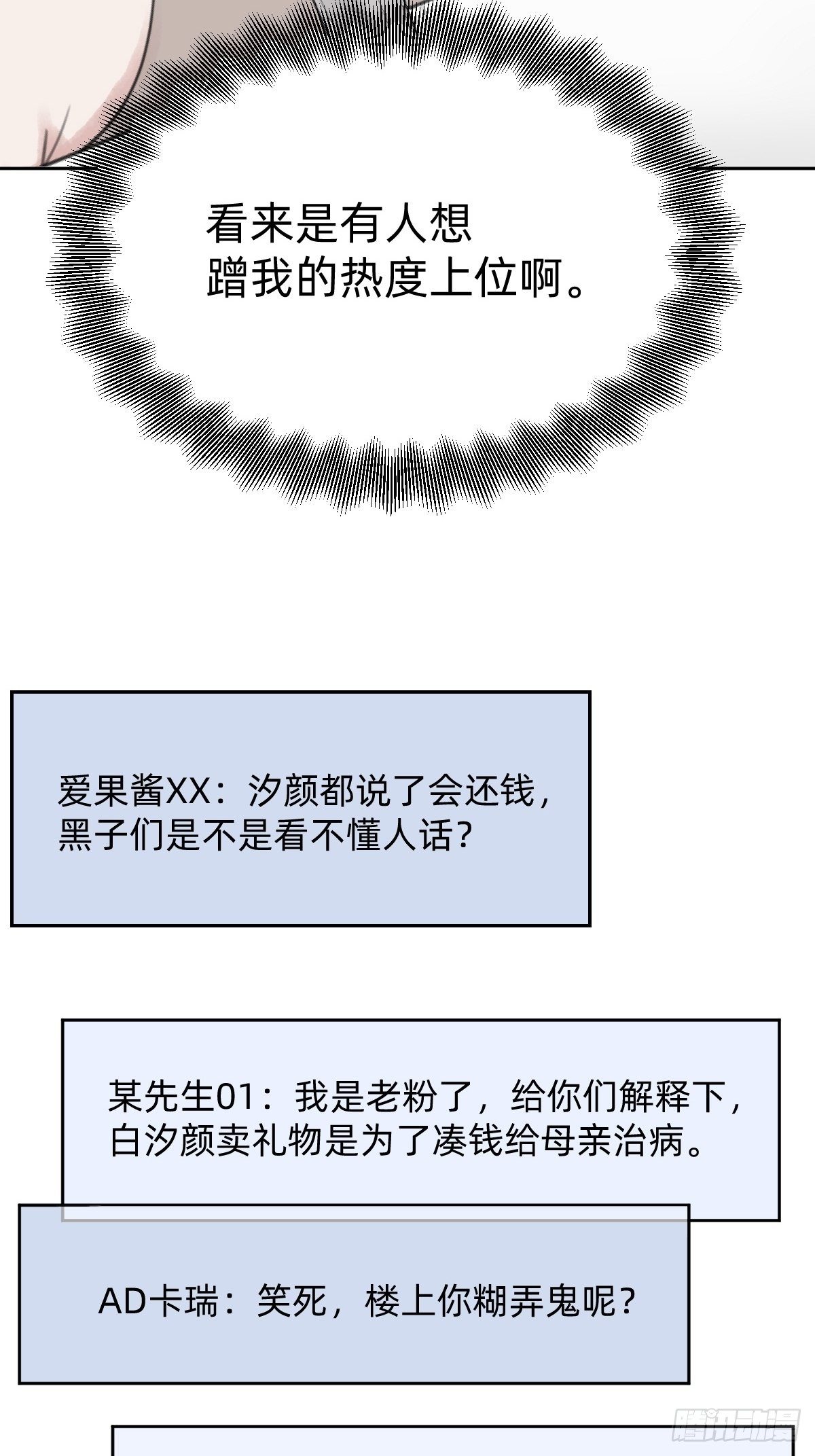 热度可不会给你30