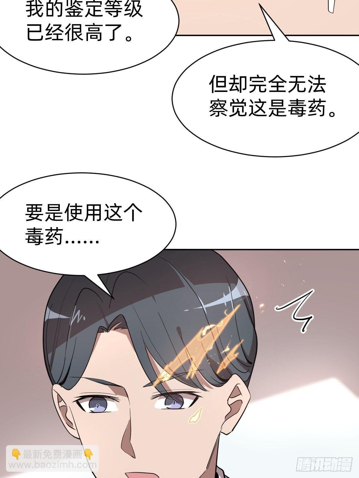 有毒的茶确实难喝29