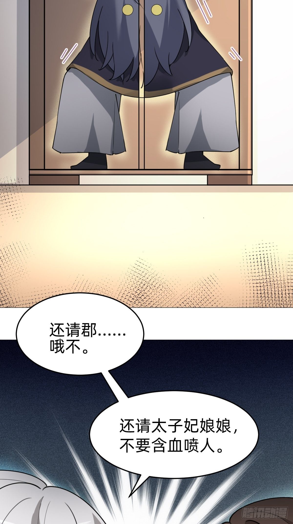 闺房中的男人8