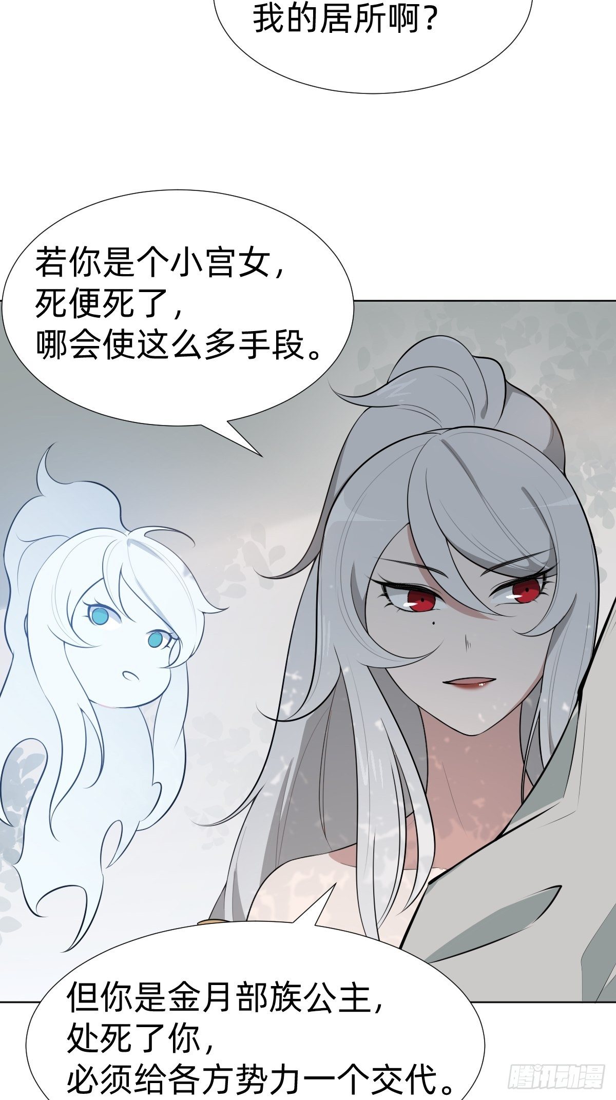 阴谋缠身26
