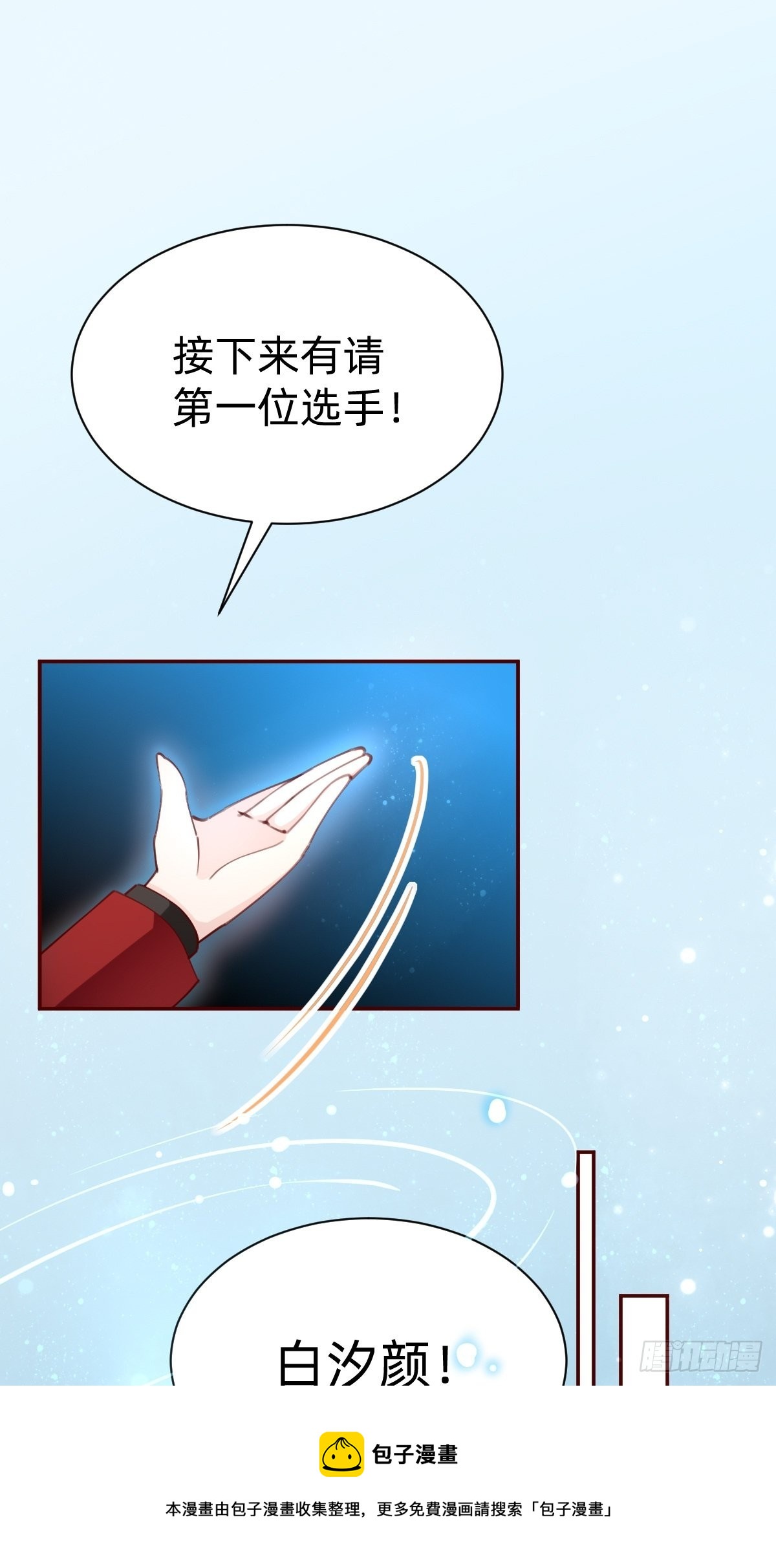 壁咚了粉丝？！44