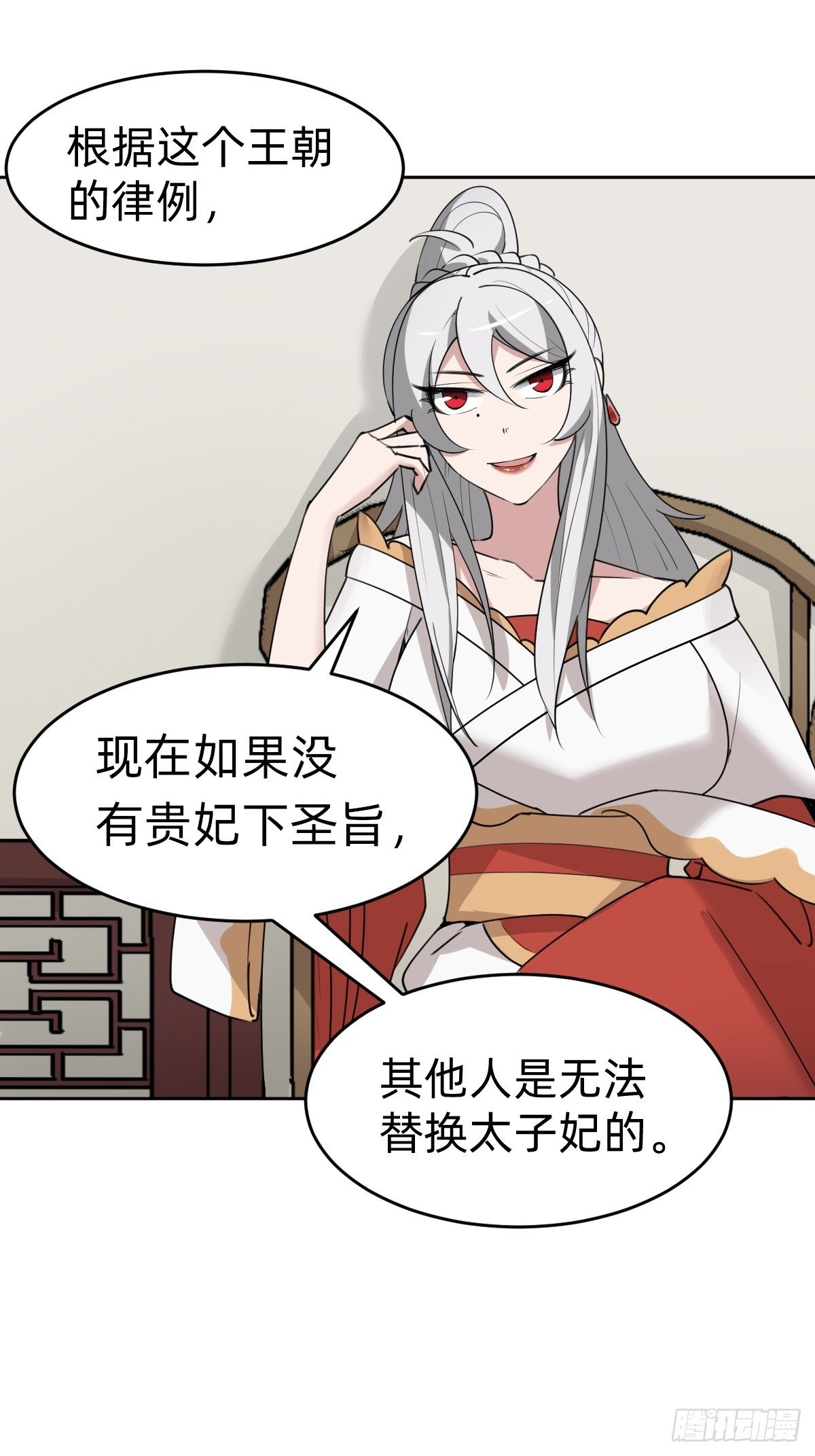 太子妃“驾到”12