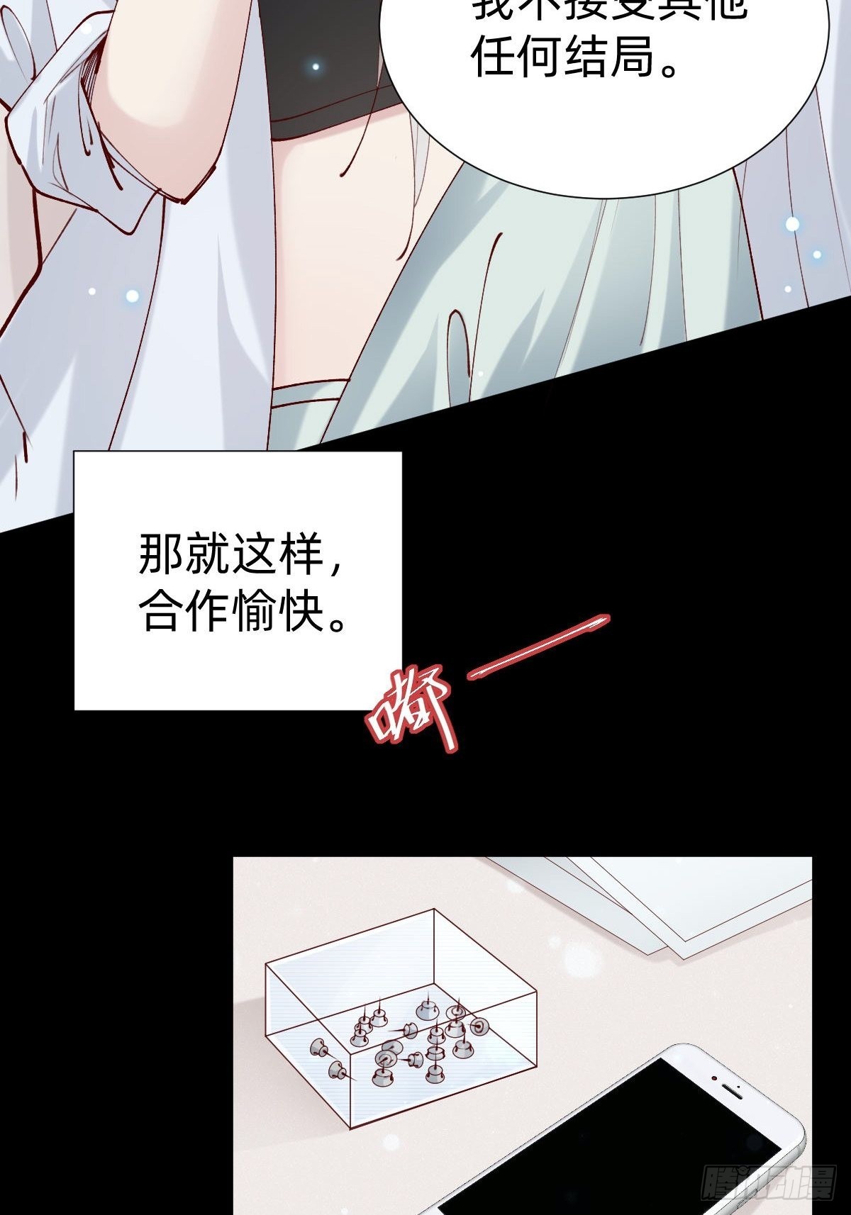 朴家的卑劣手段49