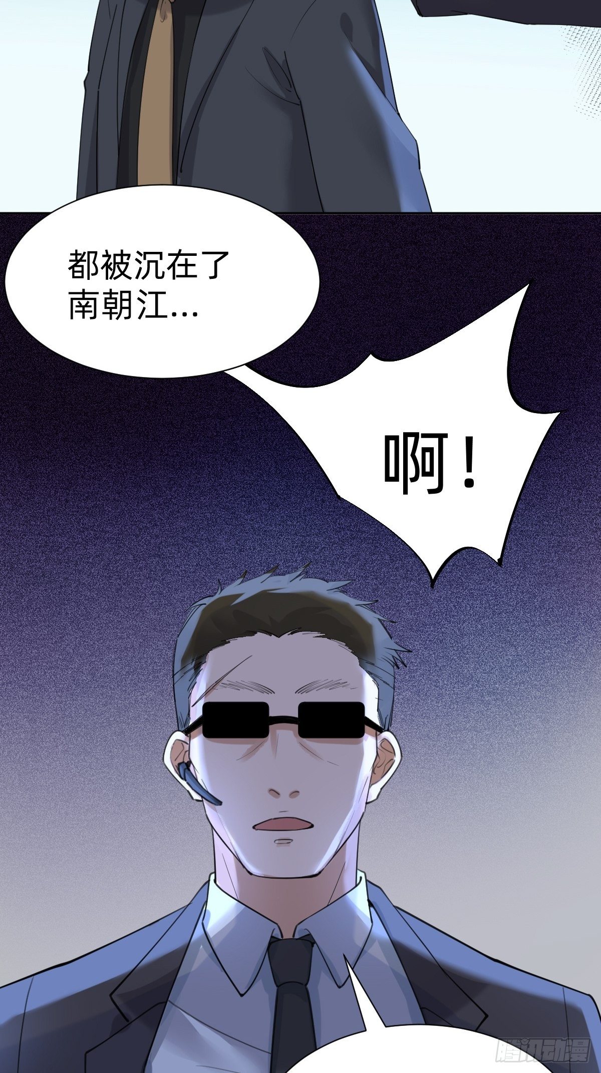 敢花我的钱？32