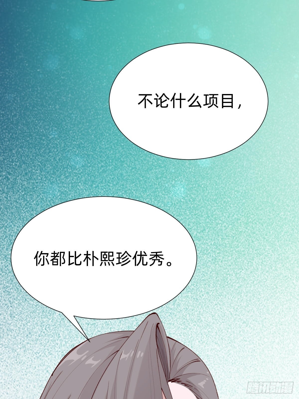 朴家的卑劣手段31