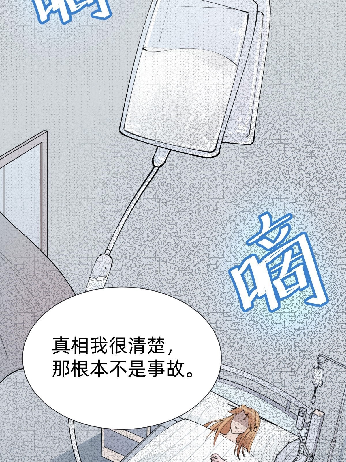朴家的卑劣手段35