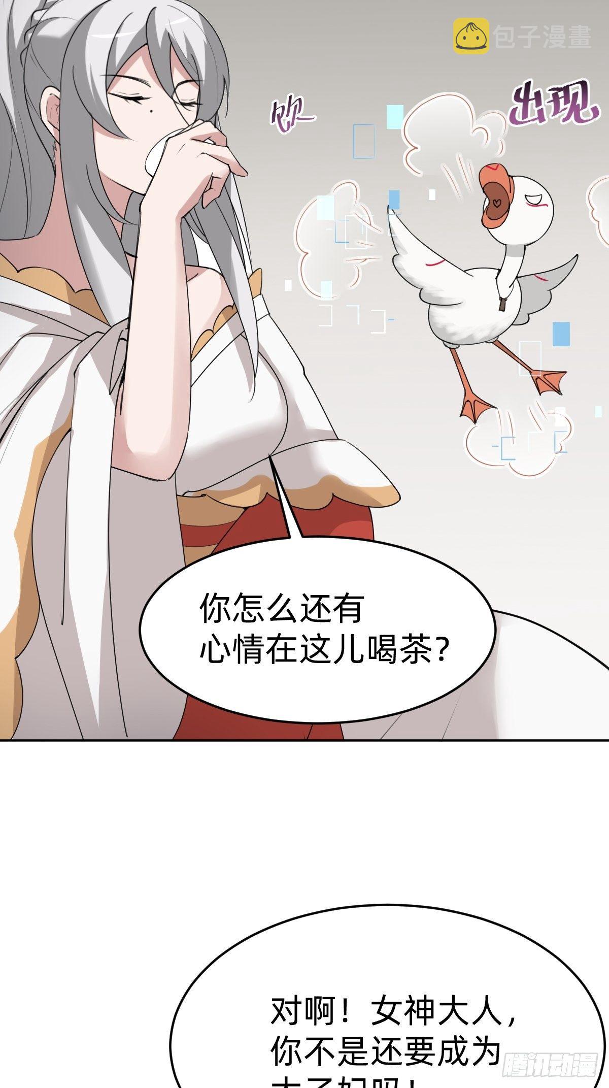 太子妃“驾到”4
