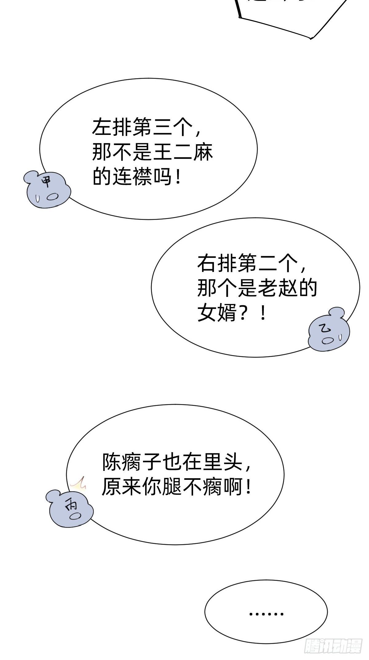 拿起武器，冲！16