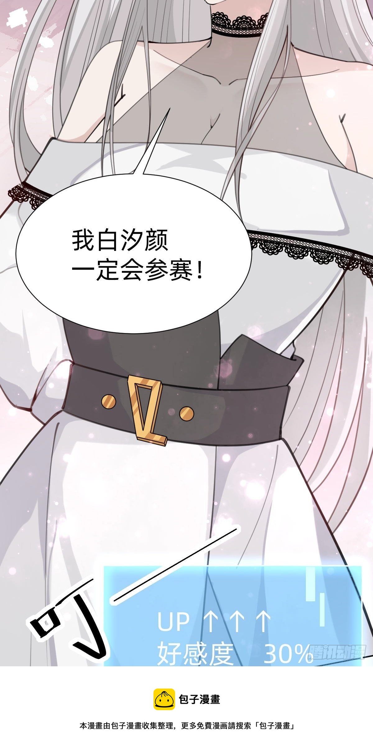 好感度不就来了嘛~88