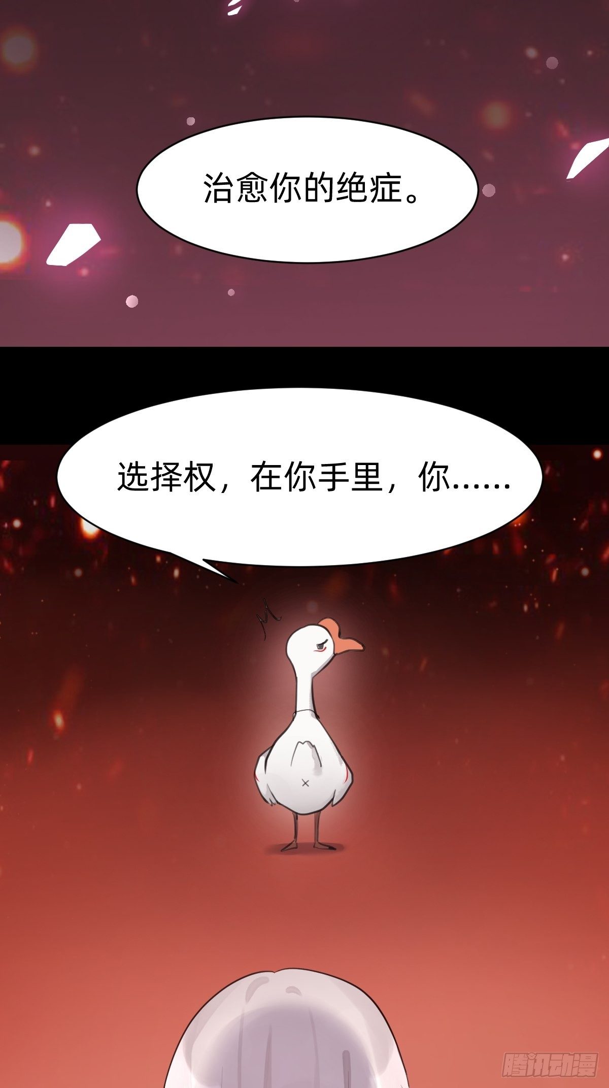 叫我复仇女神40