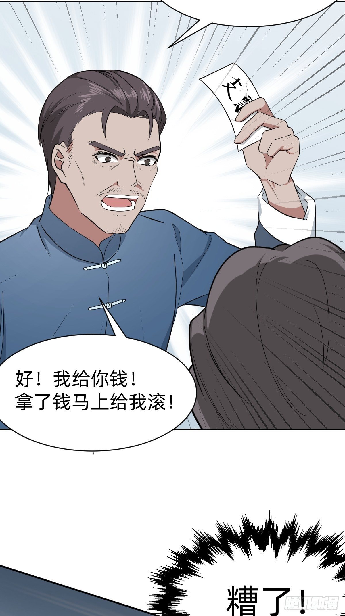 男男相争，美人得利29