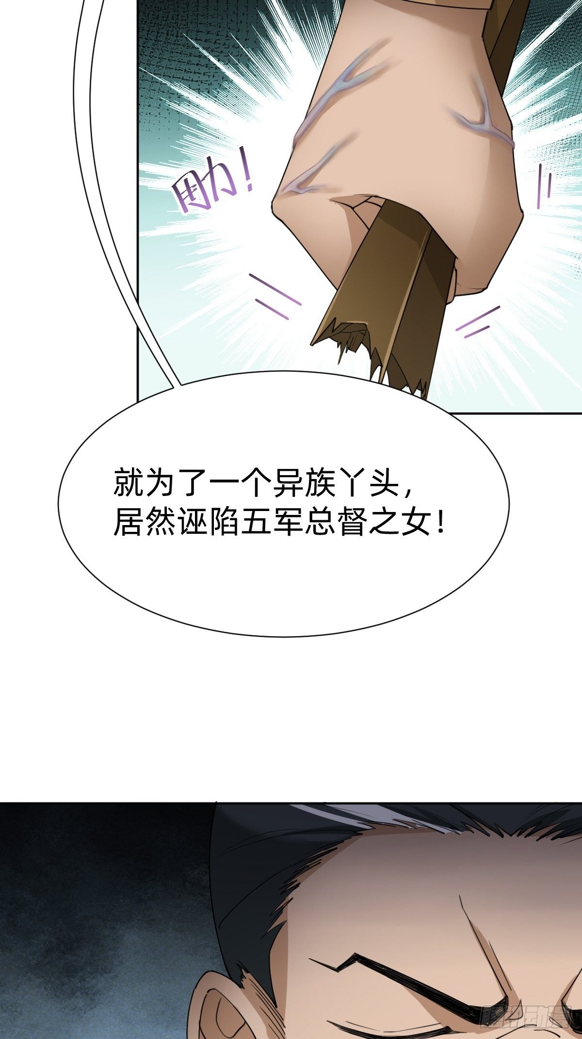 被撤换掉的太子妃38