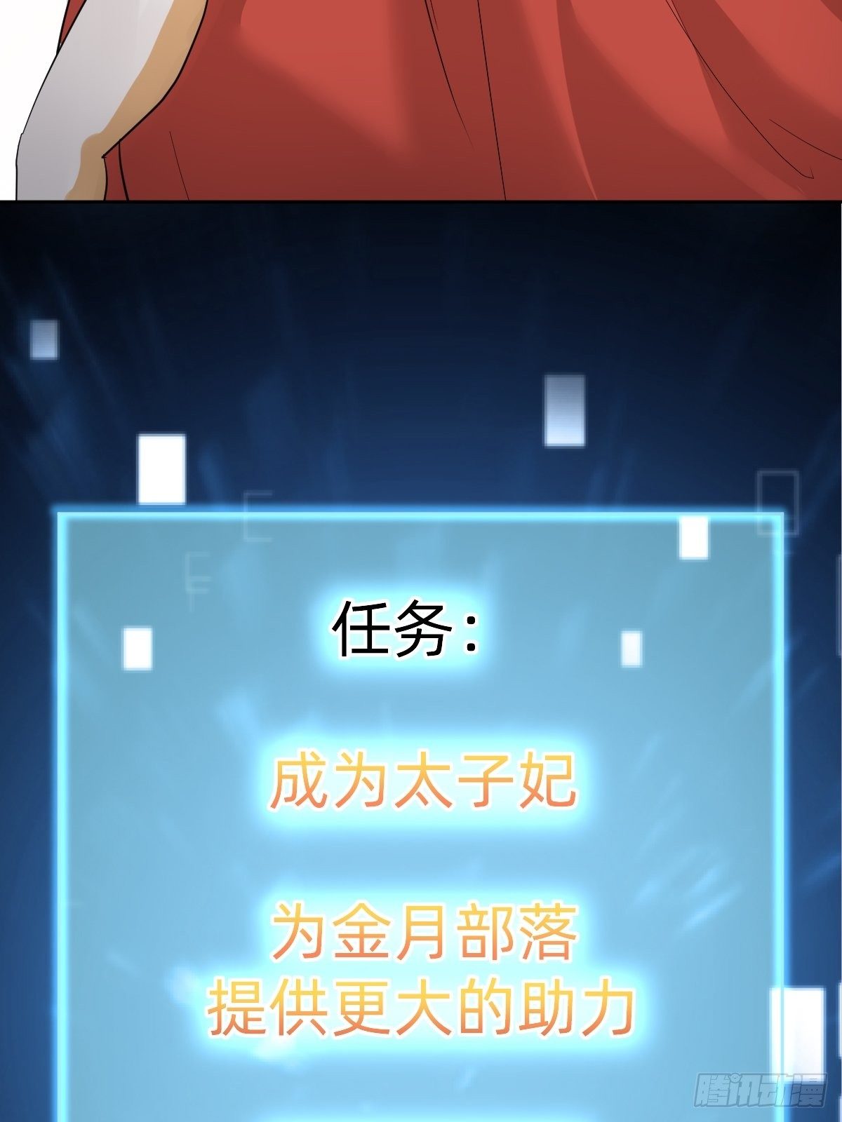 太子去哪儿了！45